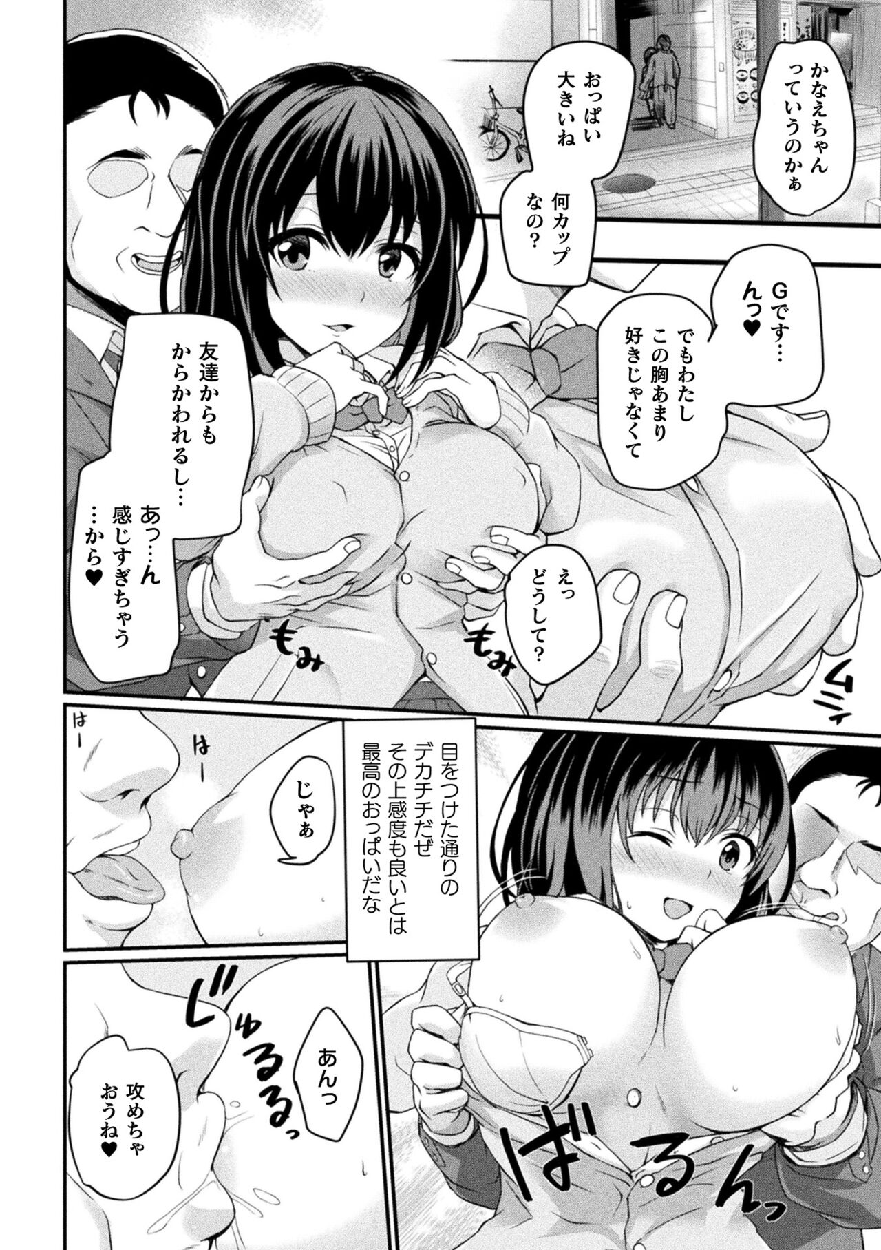 Inwaku A.LA.MODE - Page 178