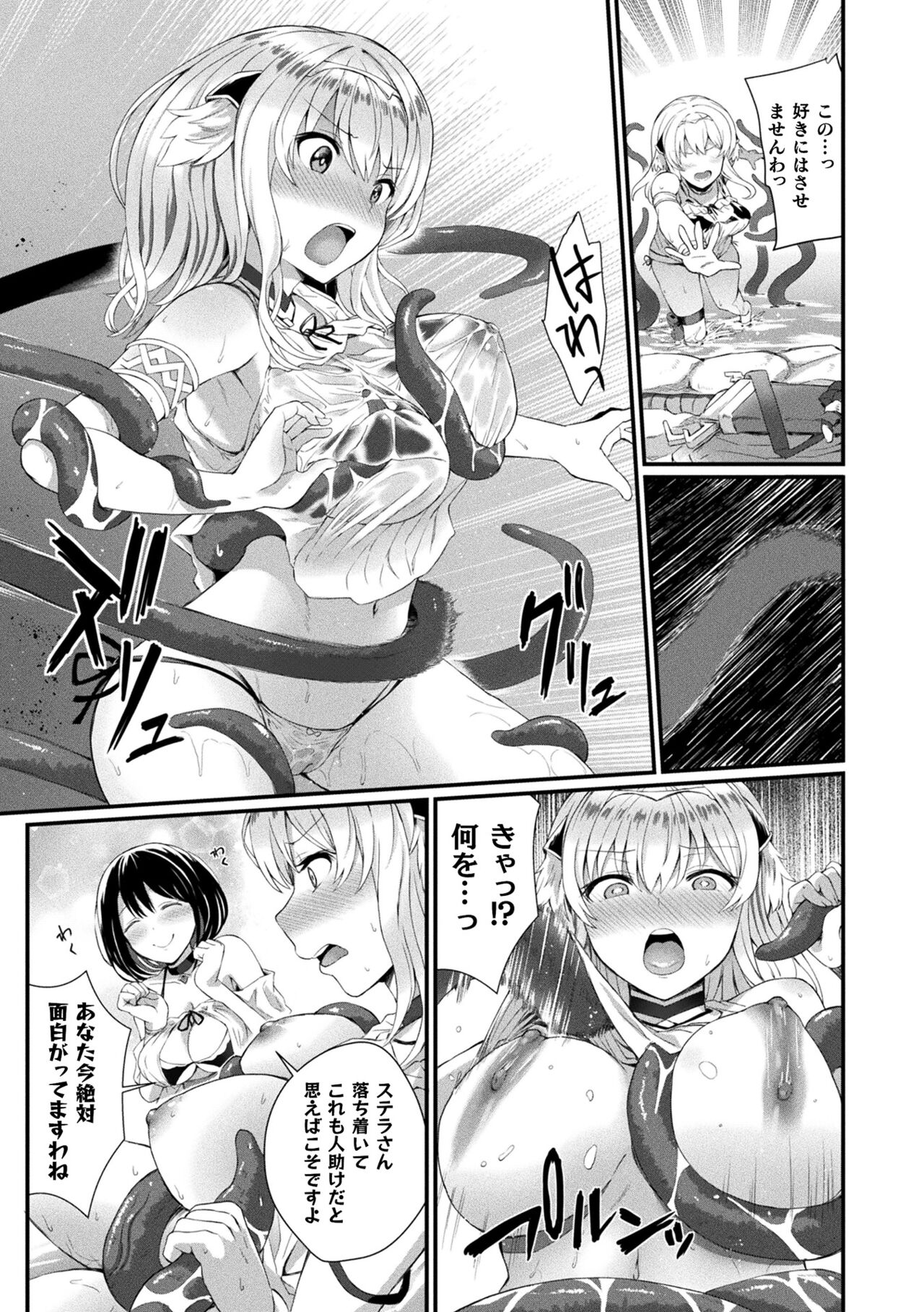 Inwaku A.LA.MODE - Page 33
