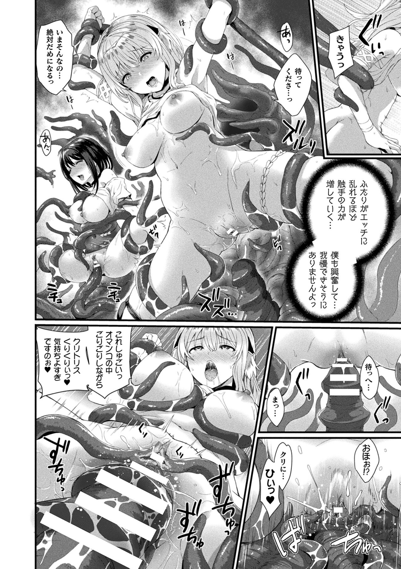 Inwaku A.LA.MODE - Page 44