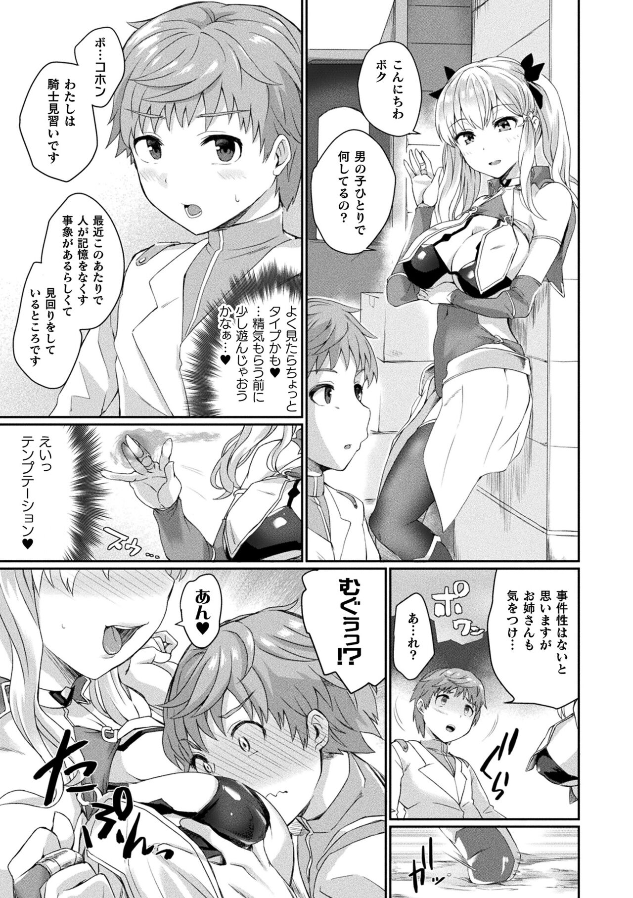 Inwaku A.LA.MODE - Page 61
