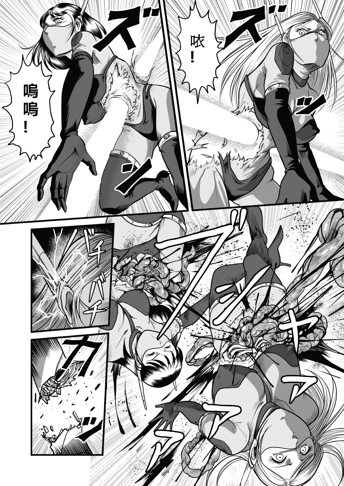 The IRONCROSS - Page 14