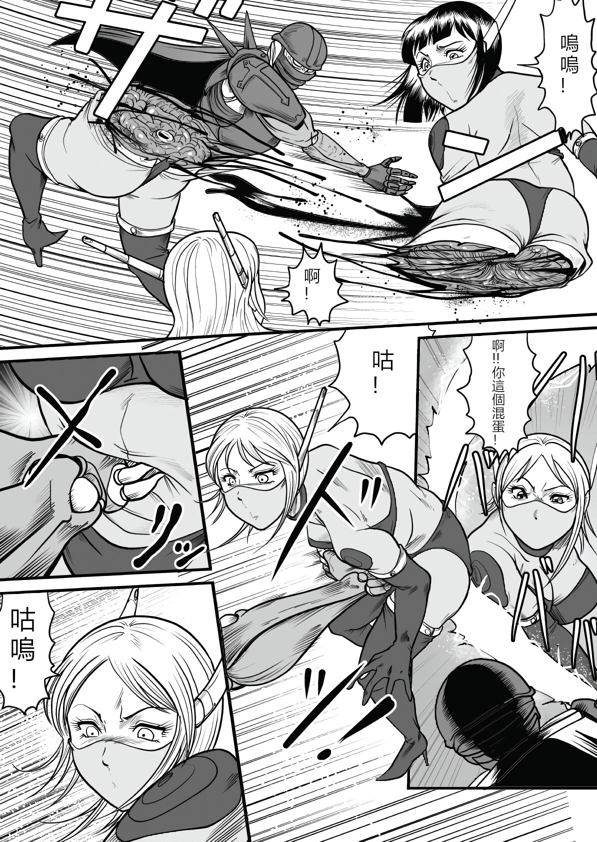 The IRONCROSS - Page 32