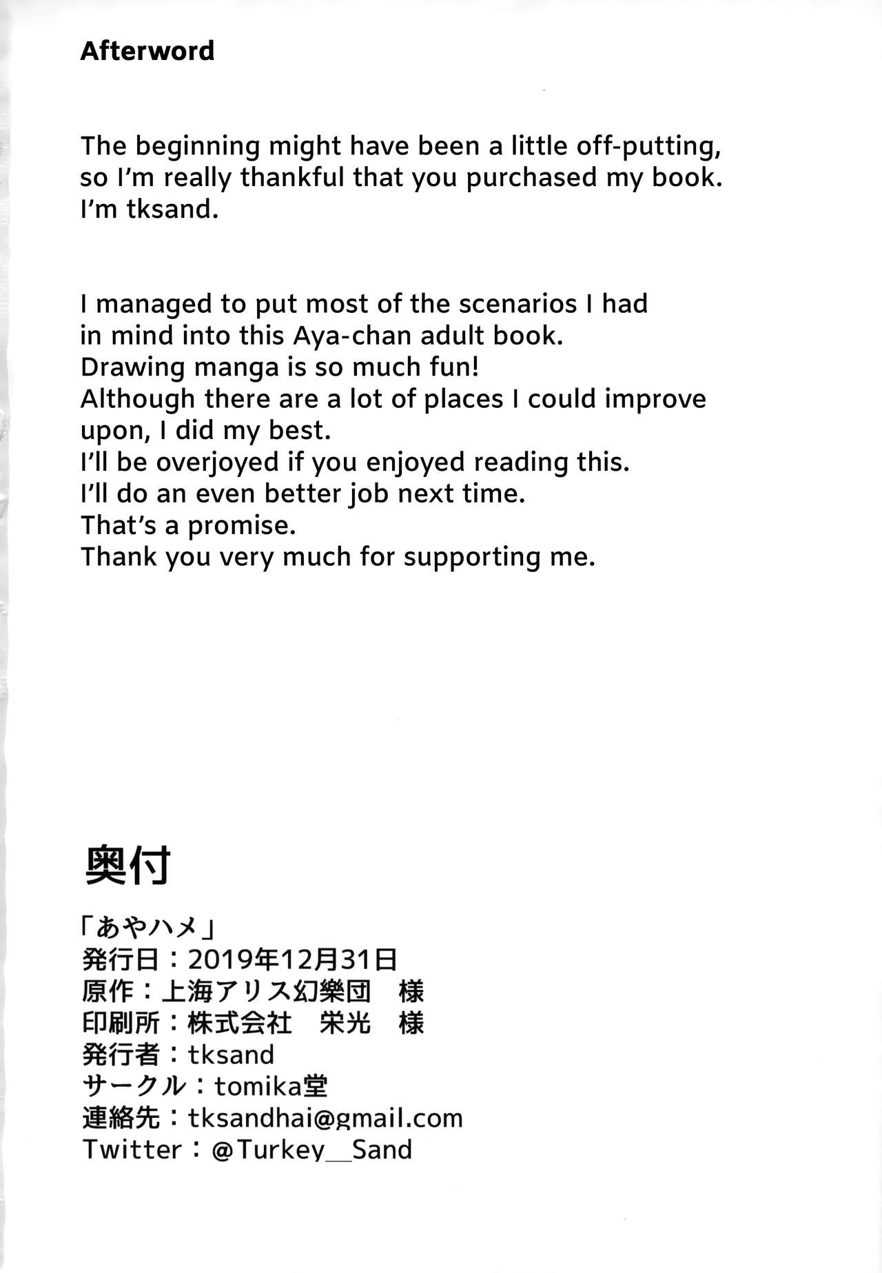 Aya Hame - Page 25
