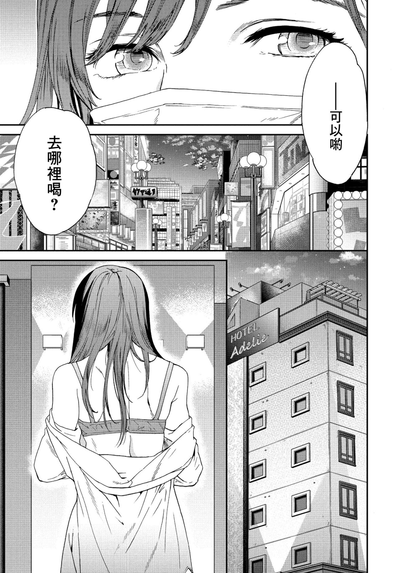 Tenki - Page 5