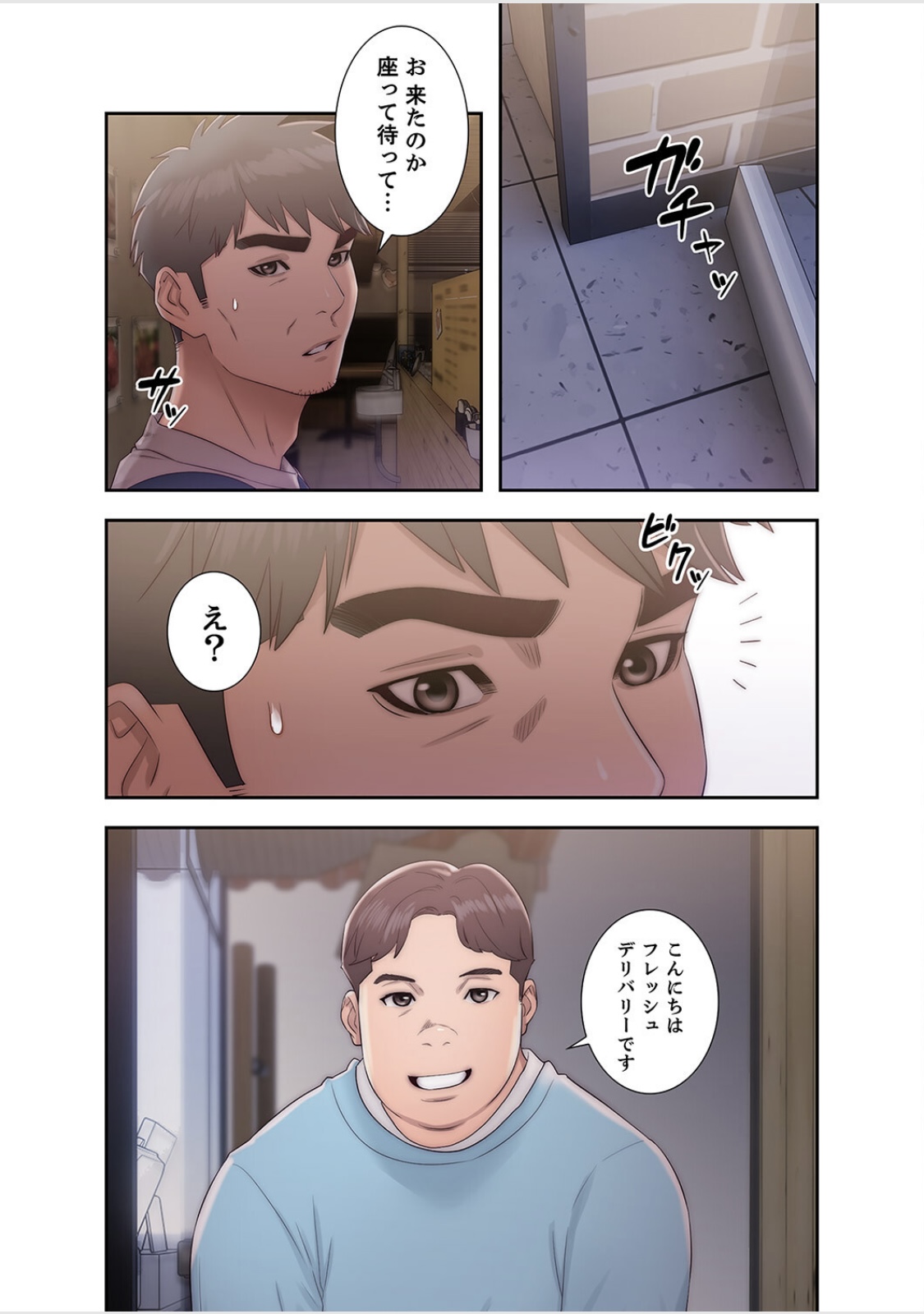 False Youth Volume 5 - Page 45