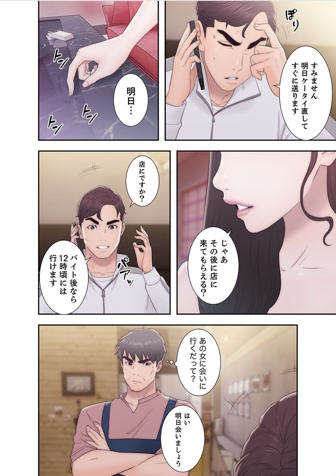Preview page 6