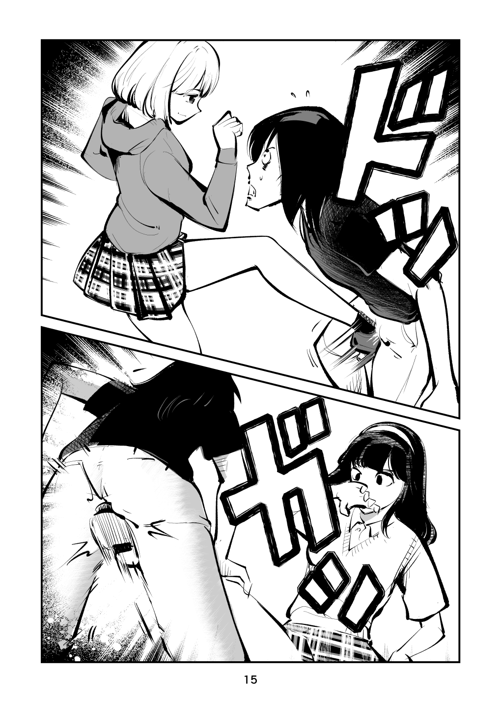 去勢入門4 - Page 15
