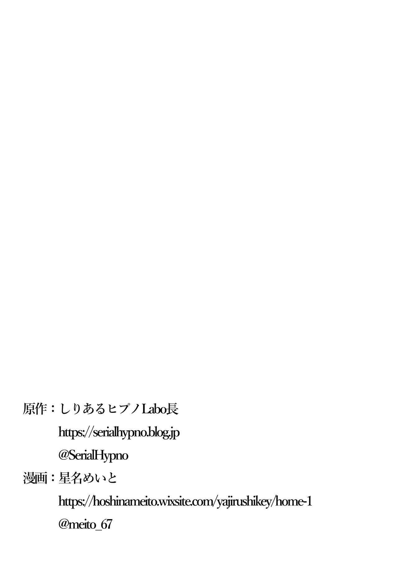 Dou Agaite mo Zetchou... | 无论如何都得高潮… - Page 17