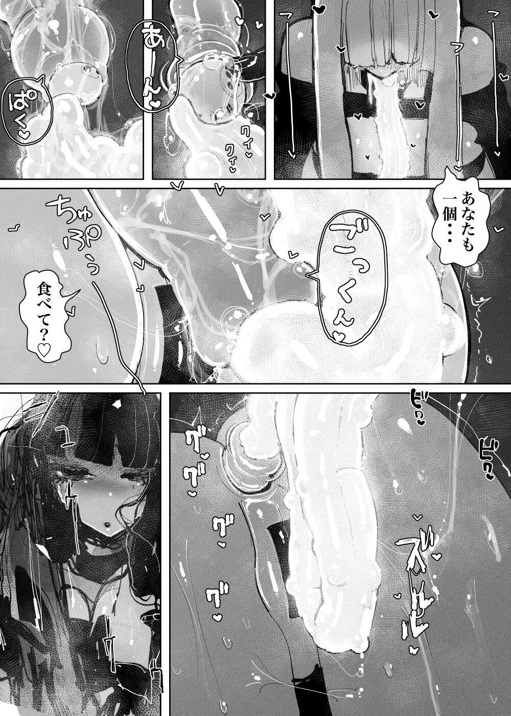 MAINTENANCE AFTERCARE - Page 33