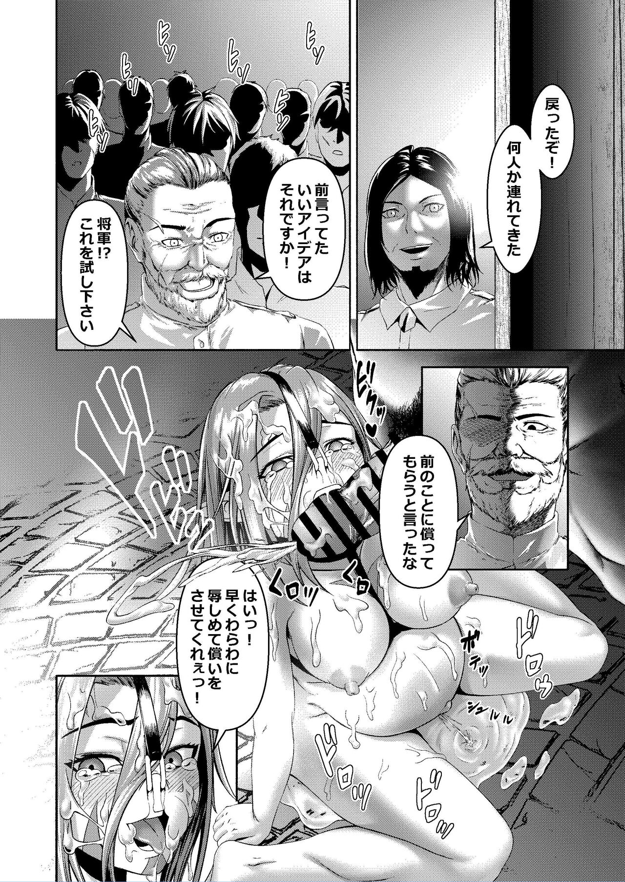Millennium Livestock 2 - Page 30