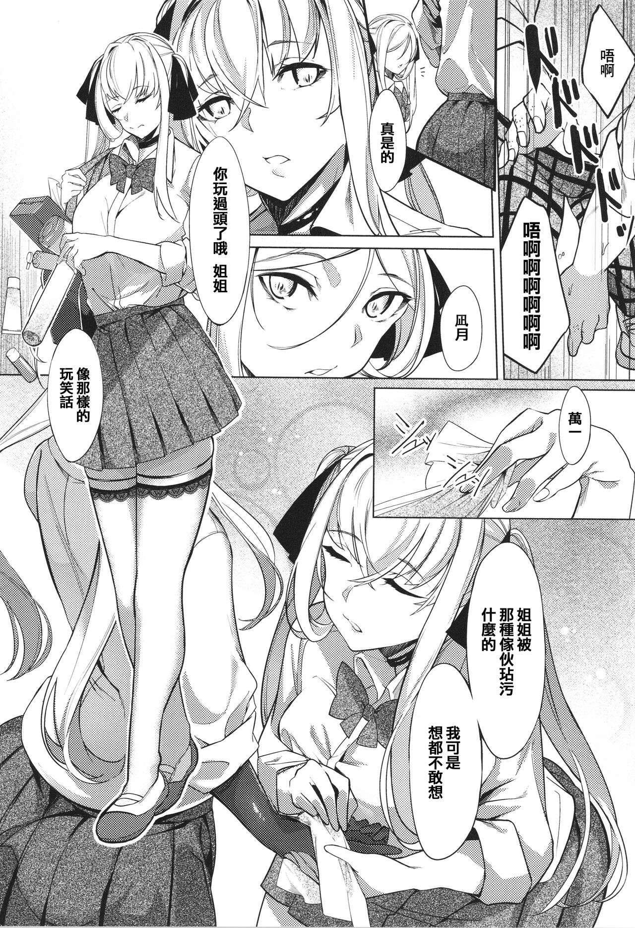 Netsuretsu!? na Hitomi - Page 64