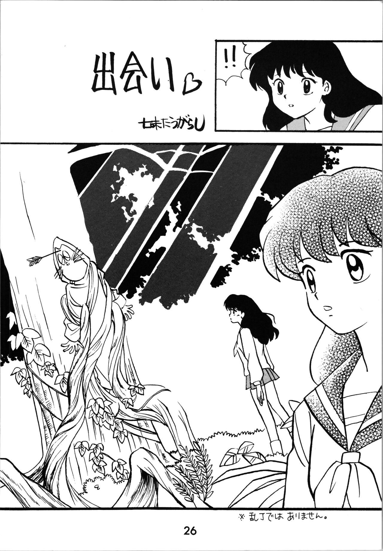 Impression 2 - Page 25