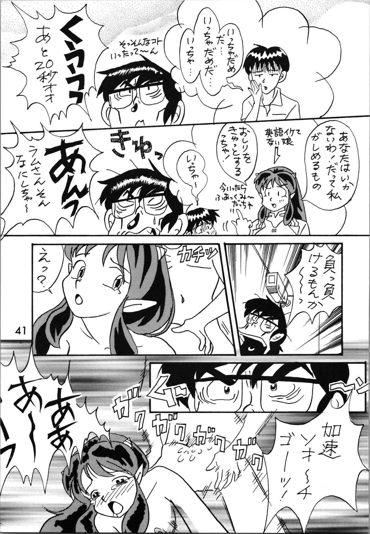 Impression 2 - Page 40