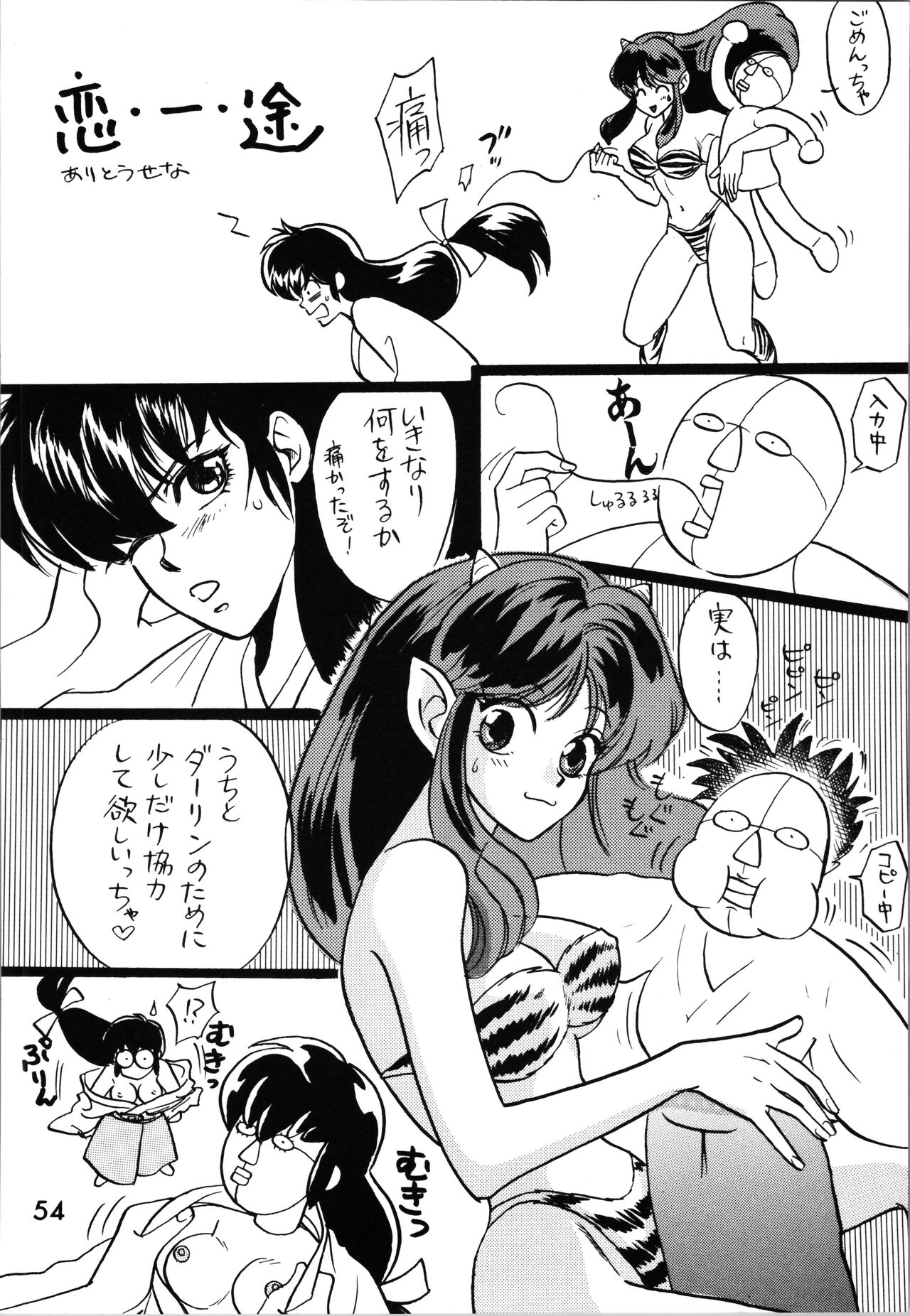 Impression 2 - Page 53