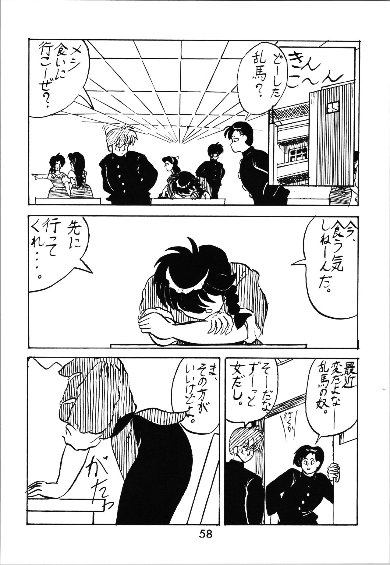 Impression 2 - Page 57