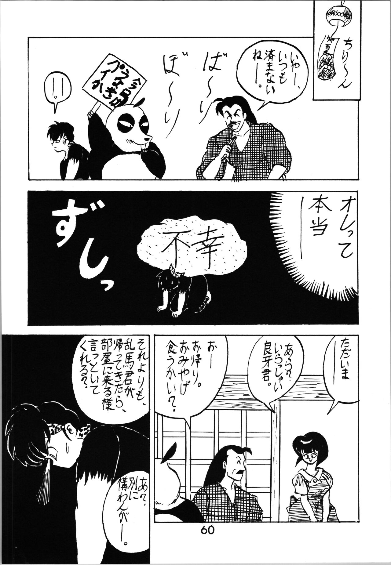 Impression 2 - Page 59