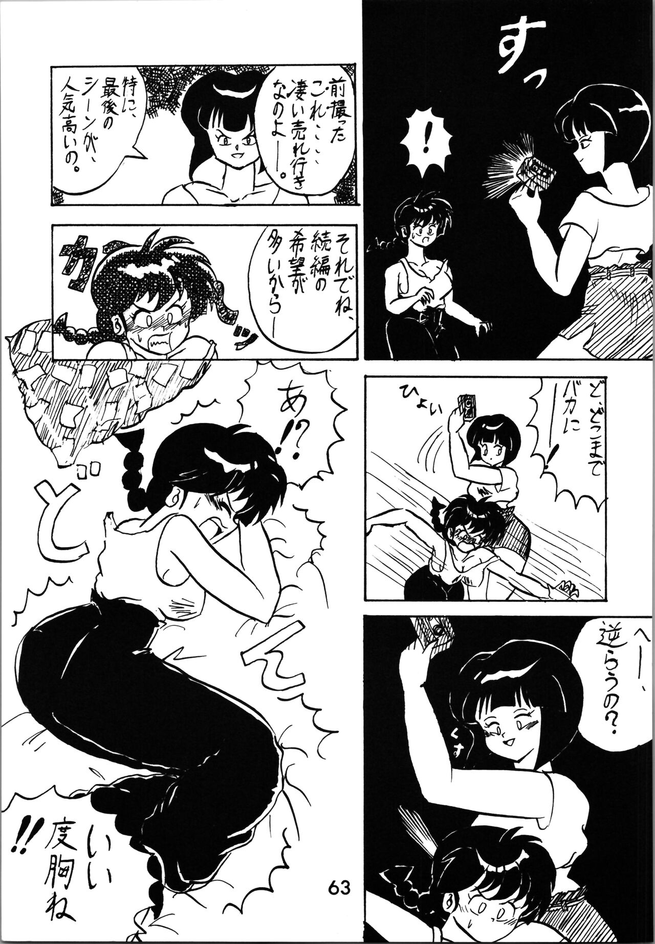Impression 2 - Page 62