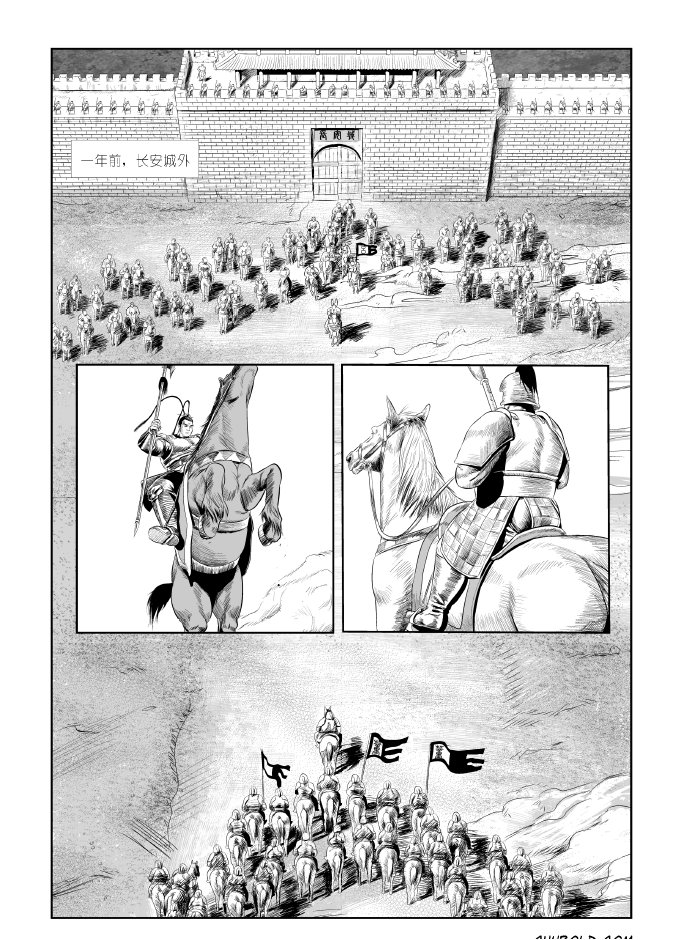 Dong zhuo - Page 10