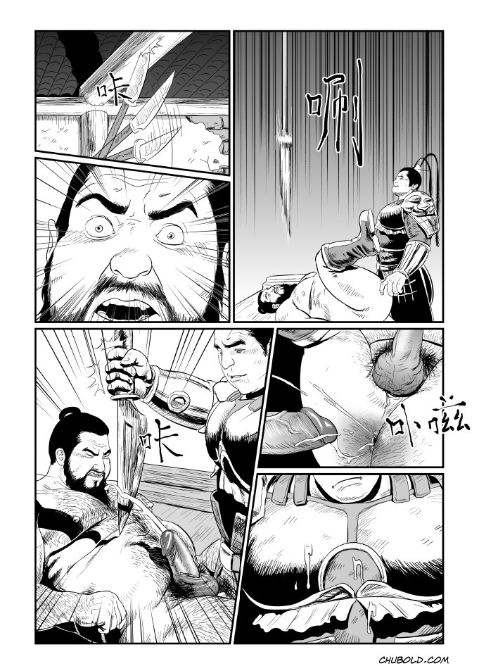 Dong zhuo - Page 24