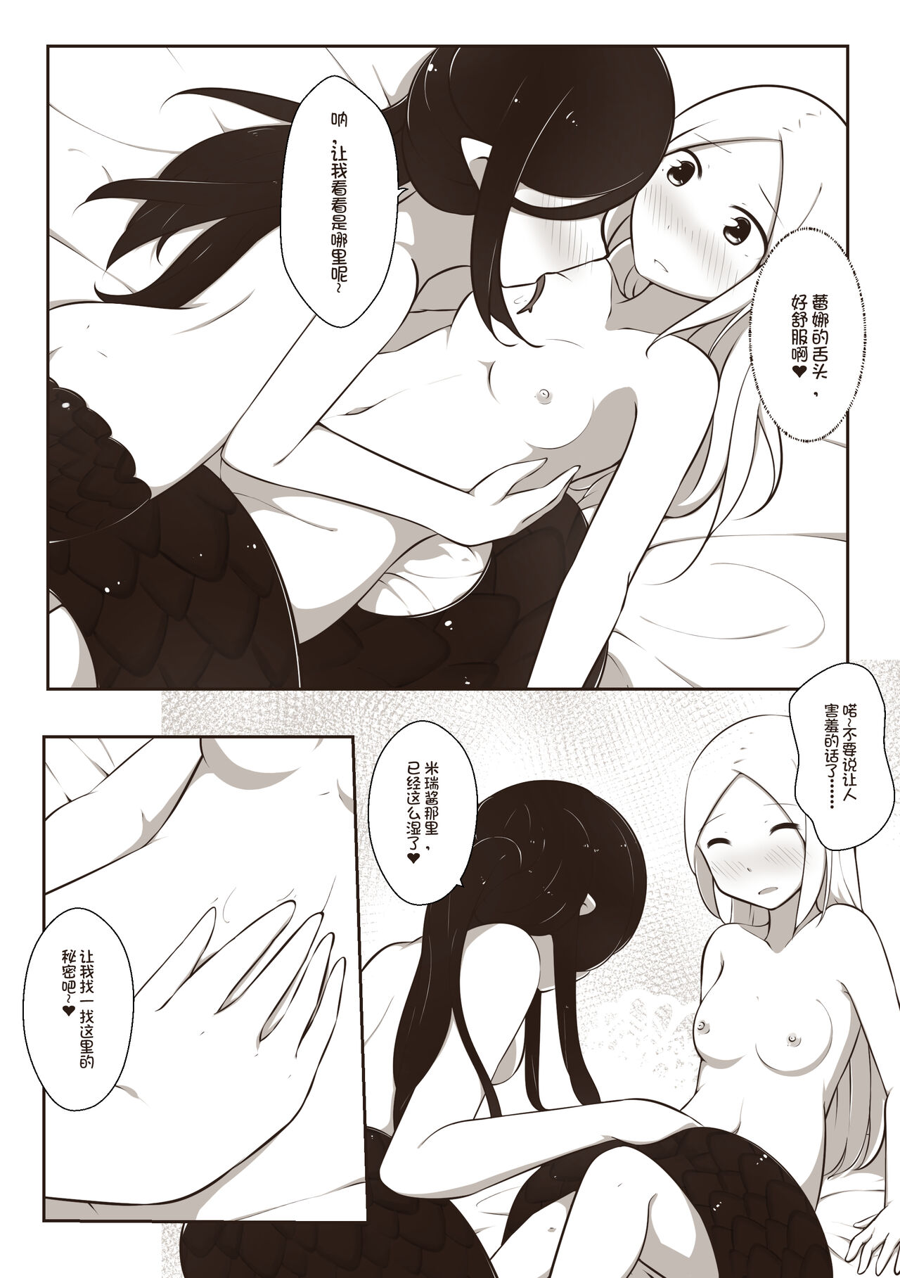 【欠债百万的A2】黑与白，你与我 1 - Page 19