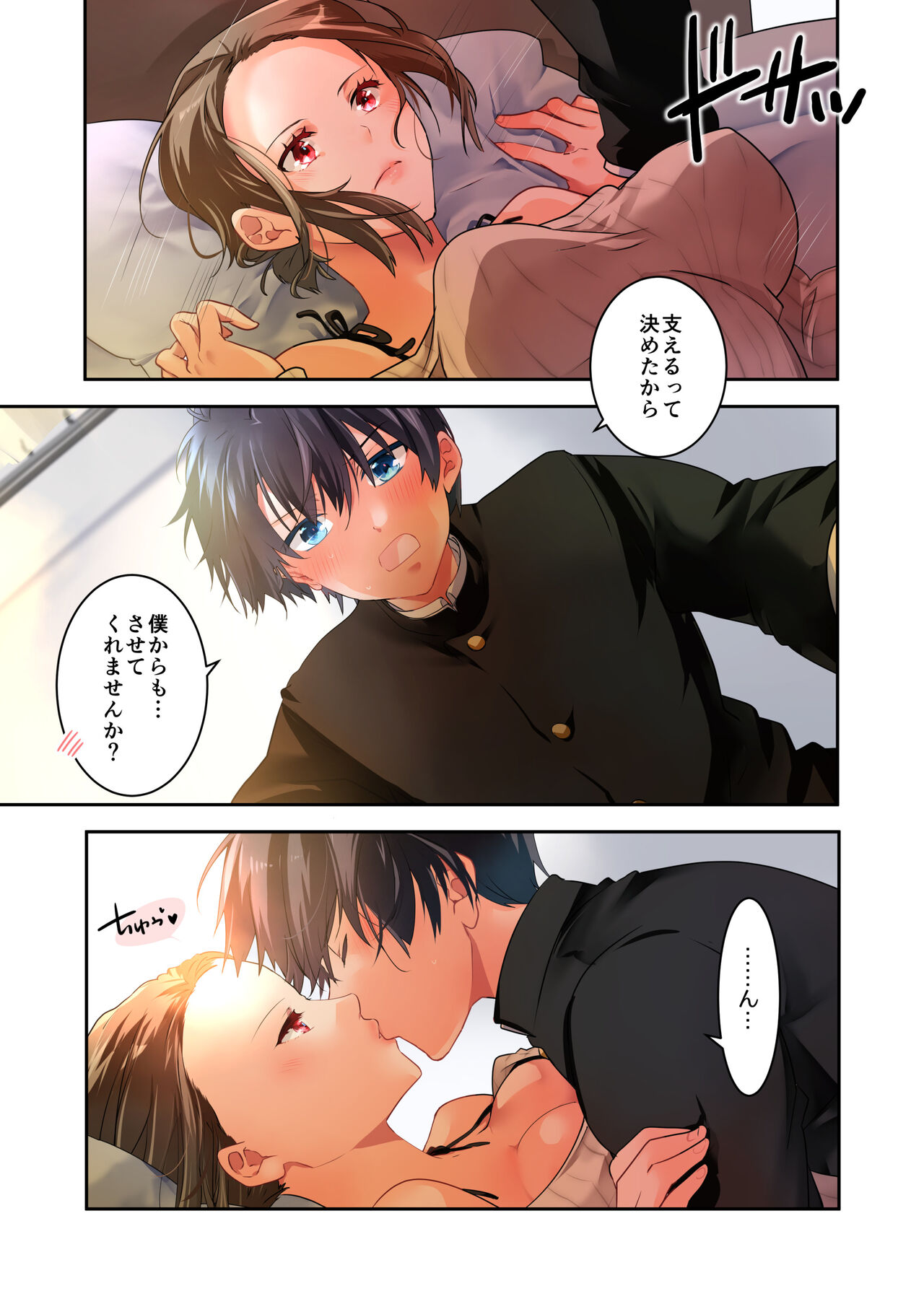 先生が好きです 2 - Page 28