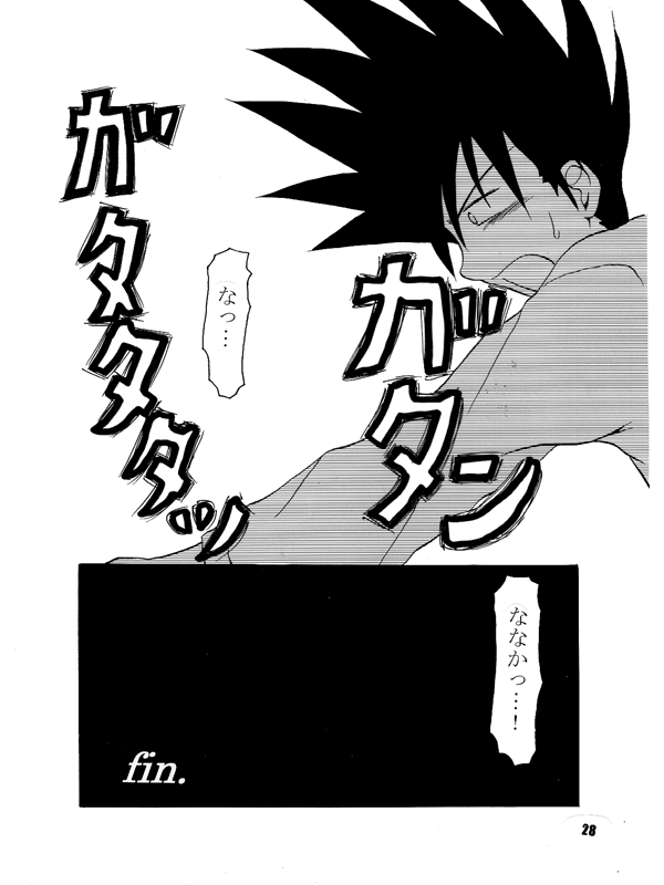 Nanaka 16/27 - Page 14