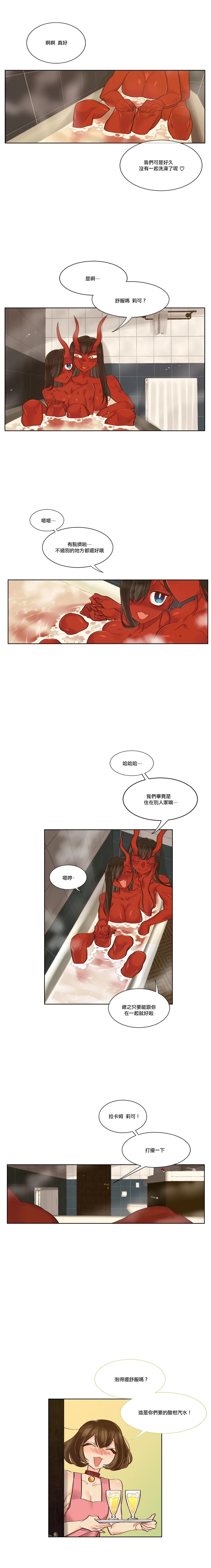 Devil Drop | 天降惡魔 - Page 186