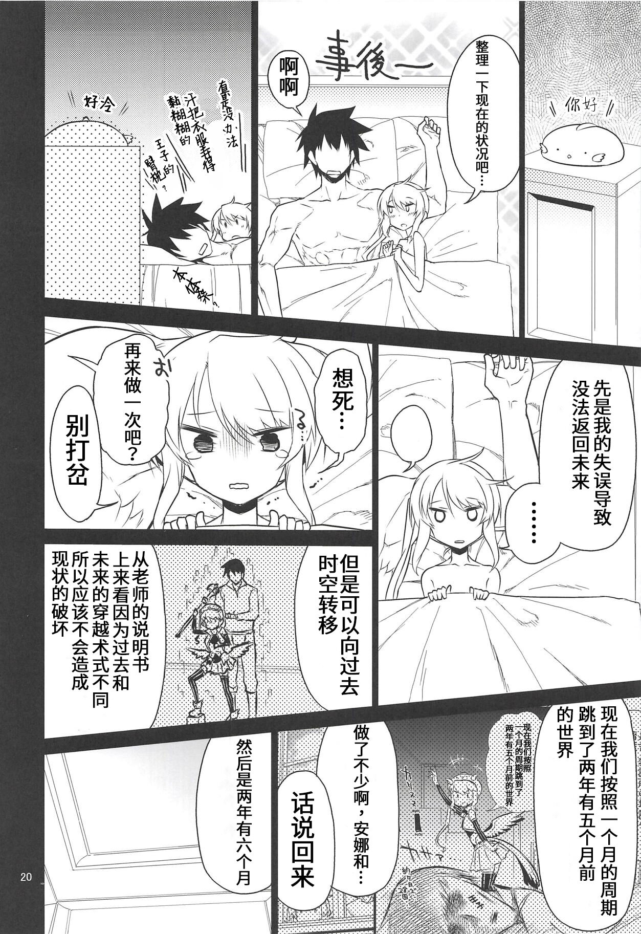 Anna Tore 6 - Page 19