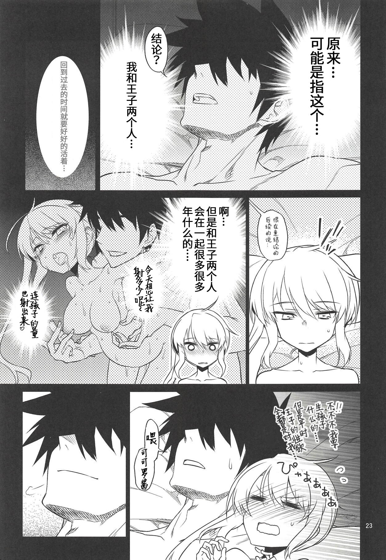 Anna Tore 6 - Page 22