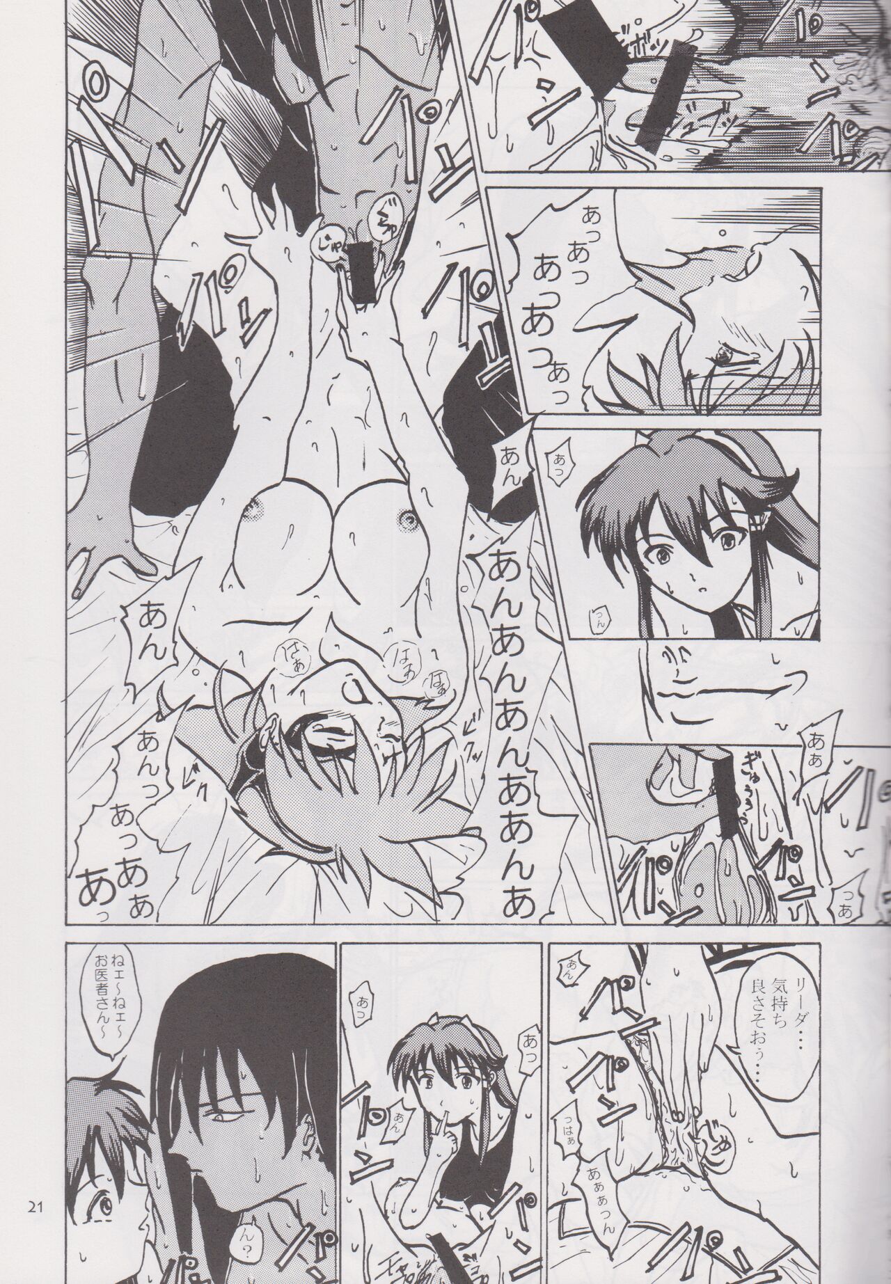STAND BY ME - Page 20