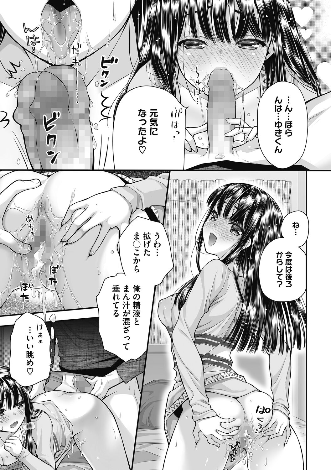 Honey amber - Page 19