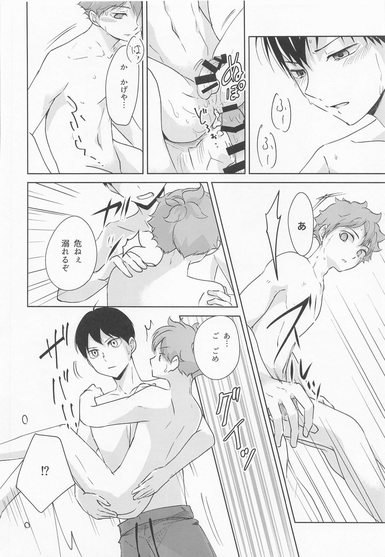 Shiosai Libido - Page 41
