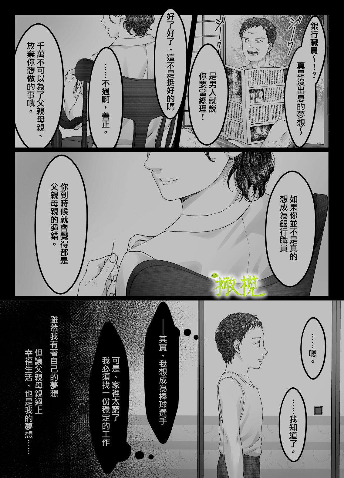 「 tisati、」｜「小幸、」 - Page 22