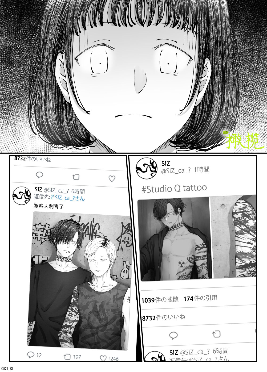 「 tisati、」｜「小幸、」 - Page 63