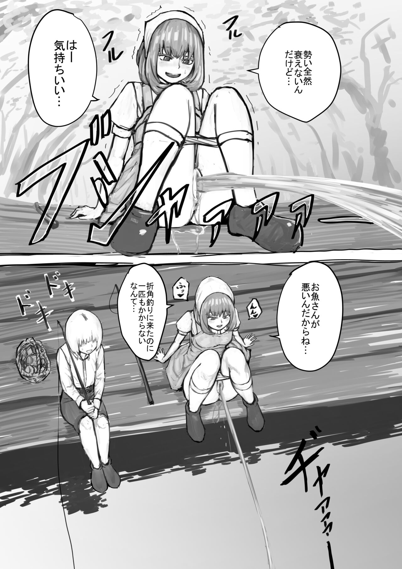 おしっこするところを見せてくれるお姉さん漫画 Ch.1-8 - Page 14