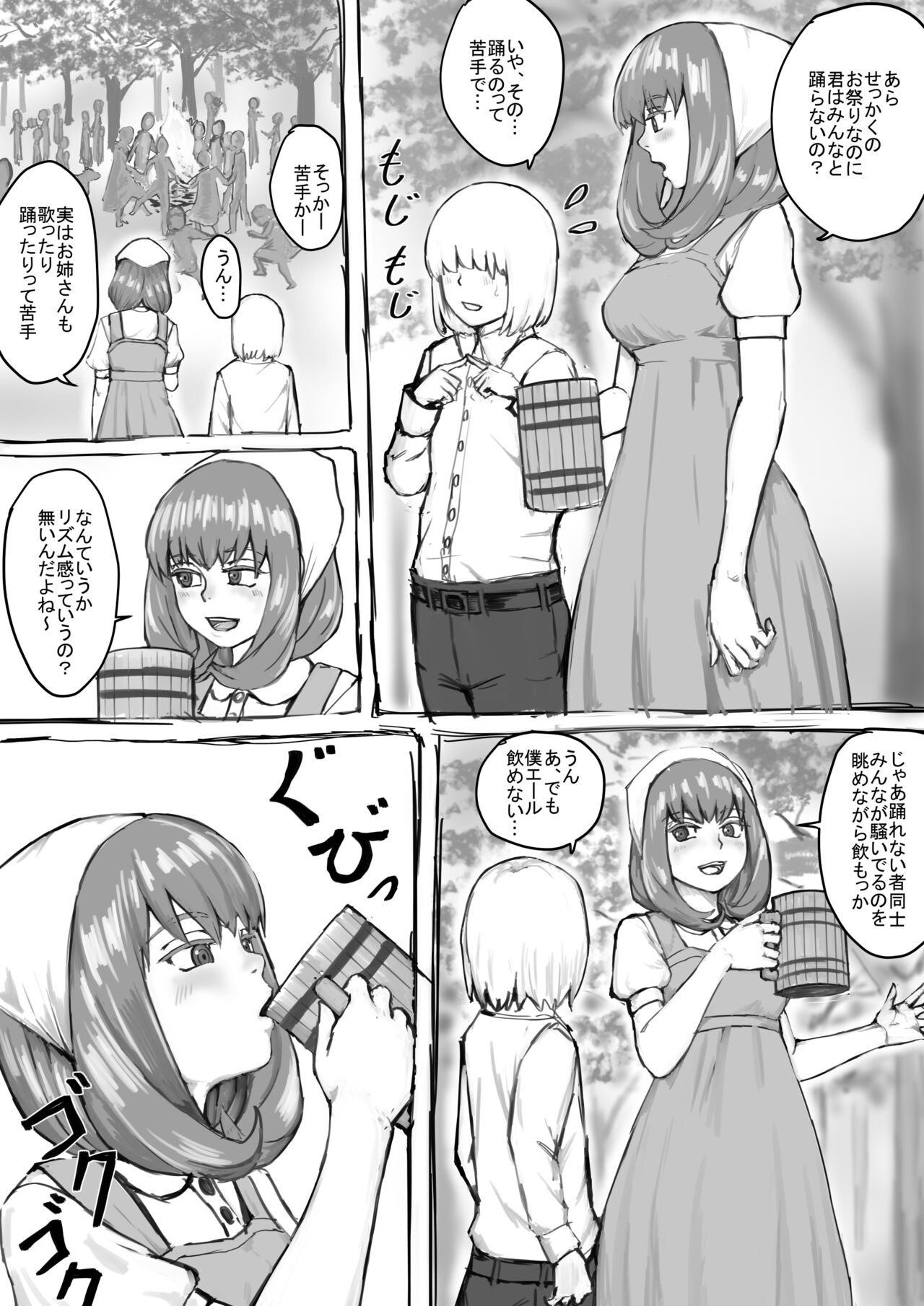 おしっこするところを見せてくれるお姉さん漫画 Ch.1-8 - Page 16
