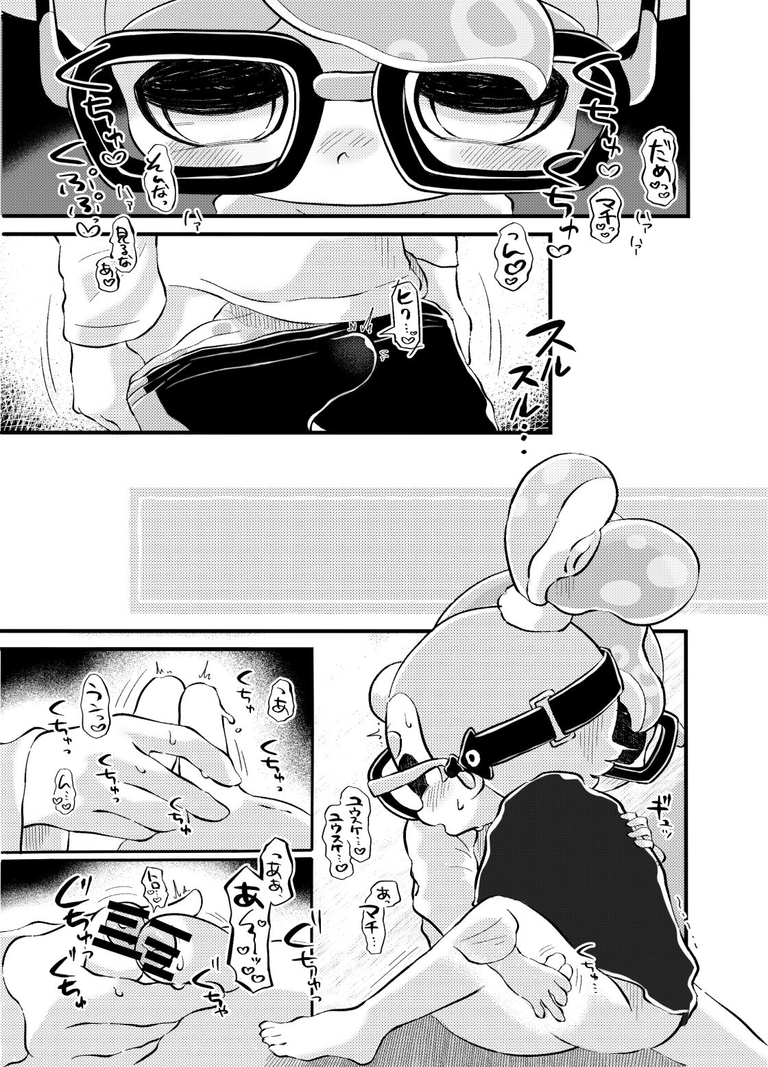 Violet Dawn - Page 74