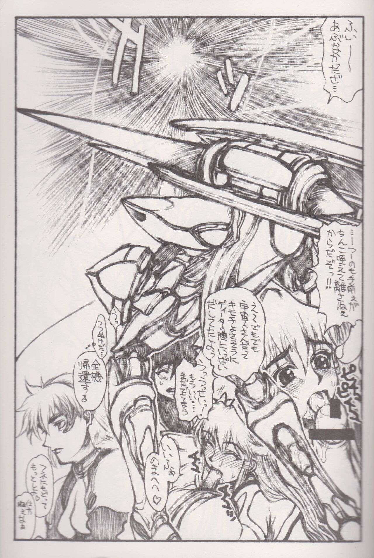 ACCRETION DISK 02 - Page 4