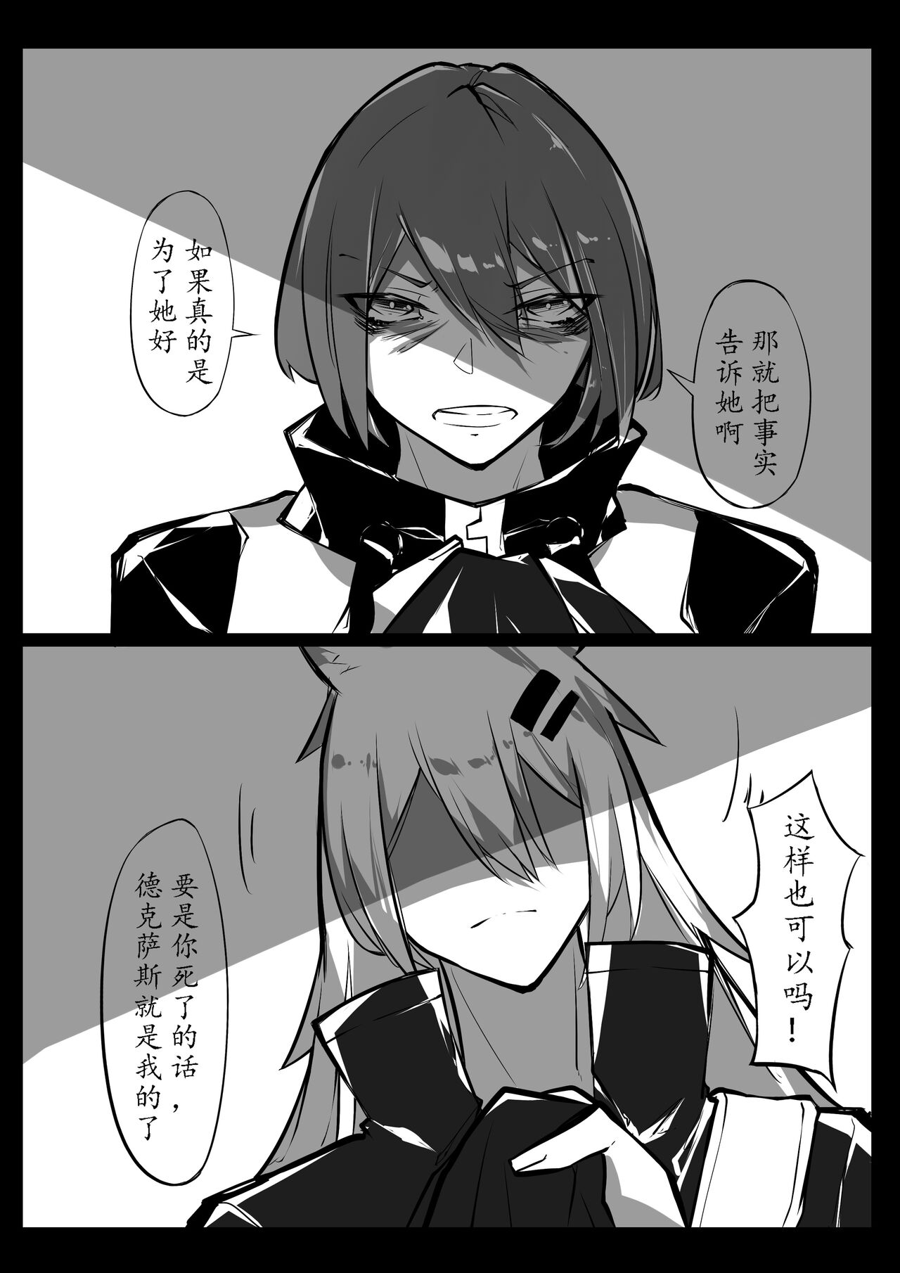Rainbow - Page 12
