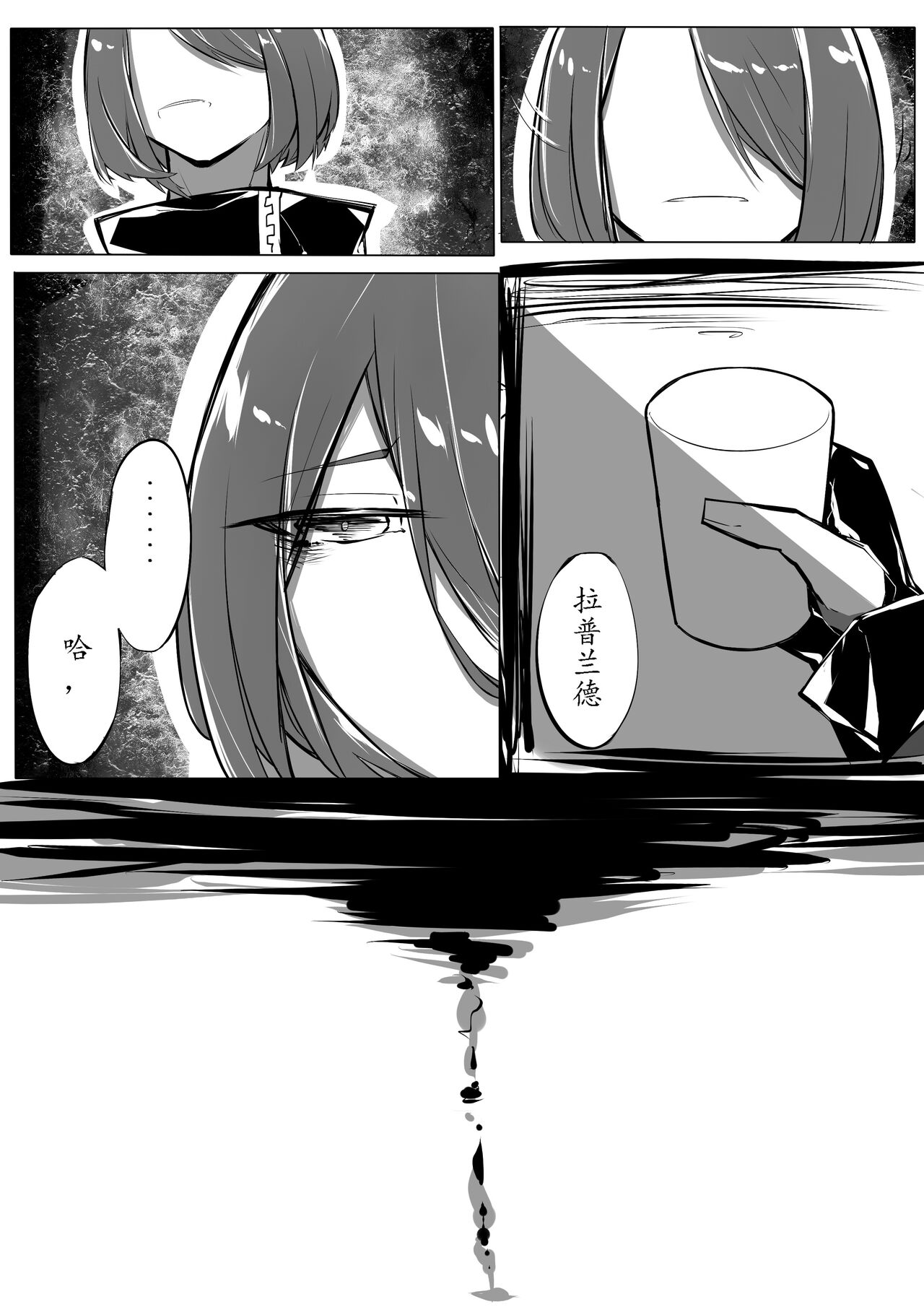 Rainbow - Page 8