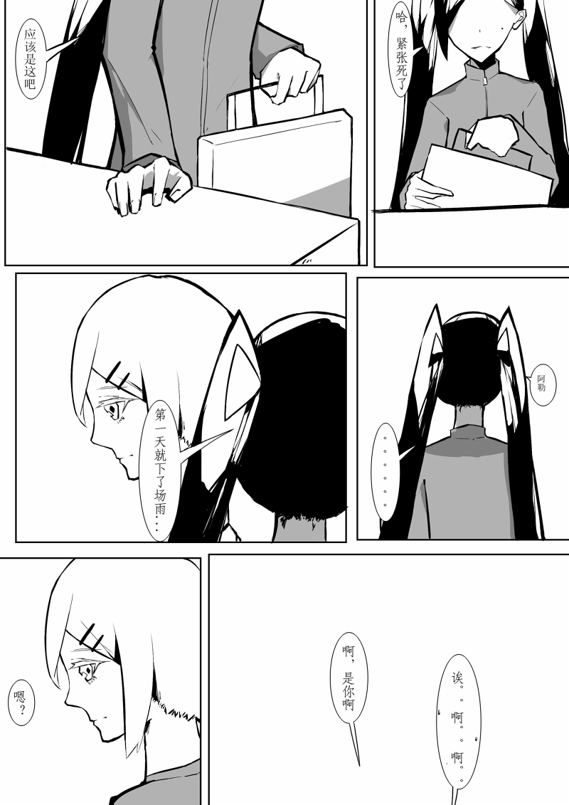 Echos - Page 10