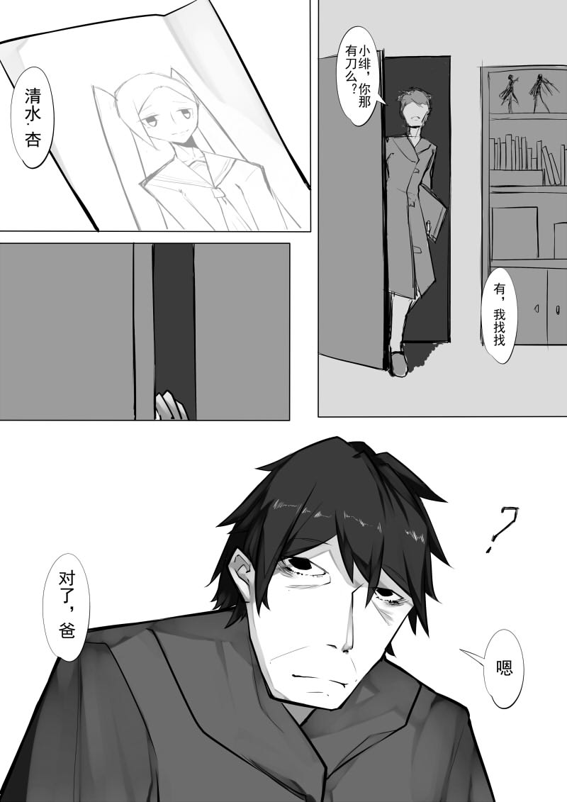 Echos - Page 101