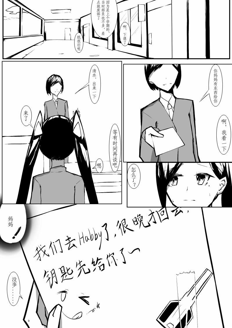 Echos - Page 12