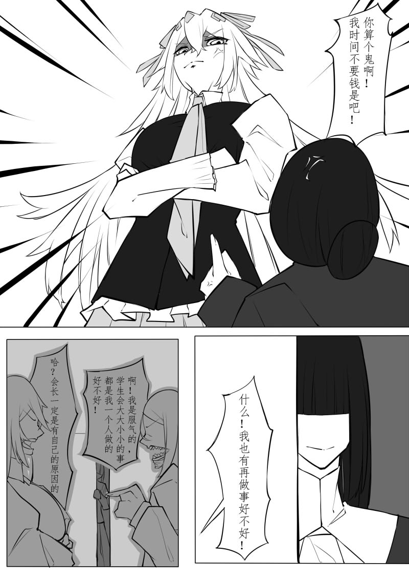 Echos - Page 123
