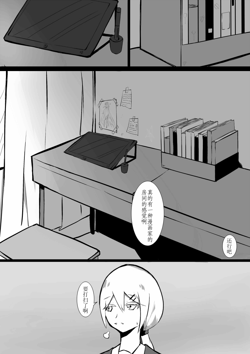Echos - Page 14