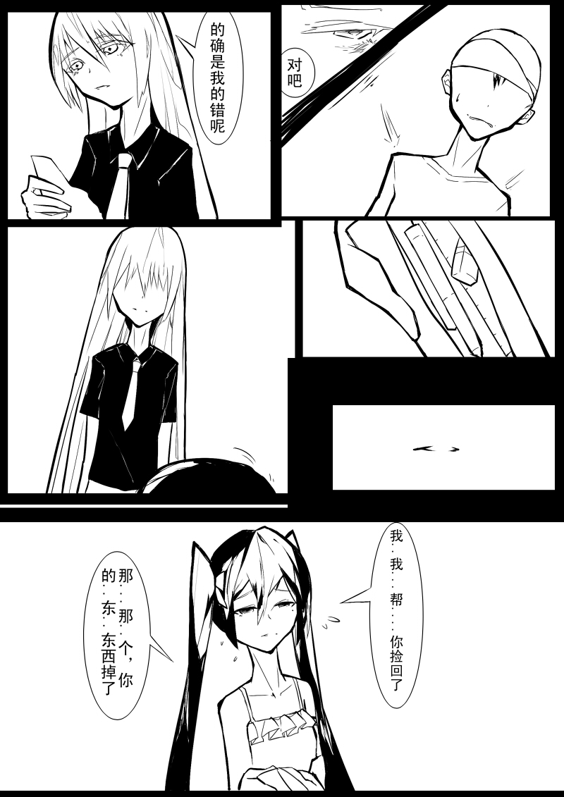 Echos - Page 19