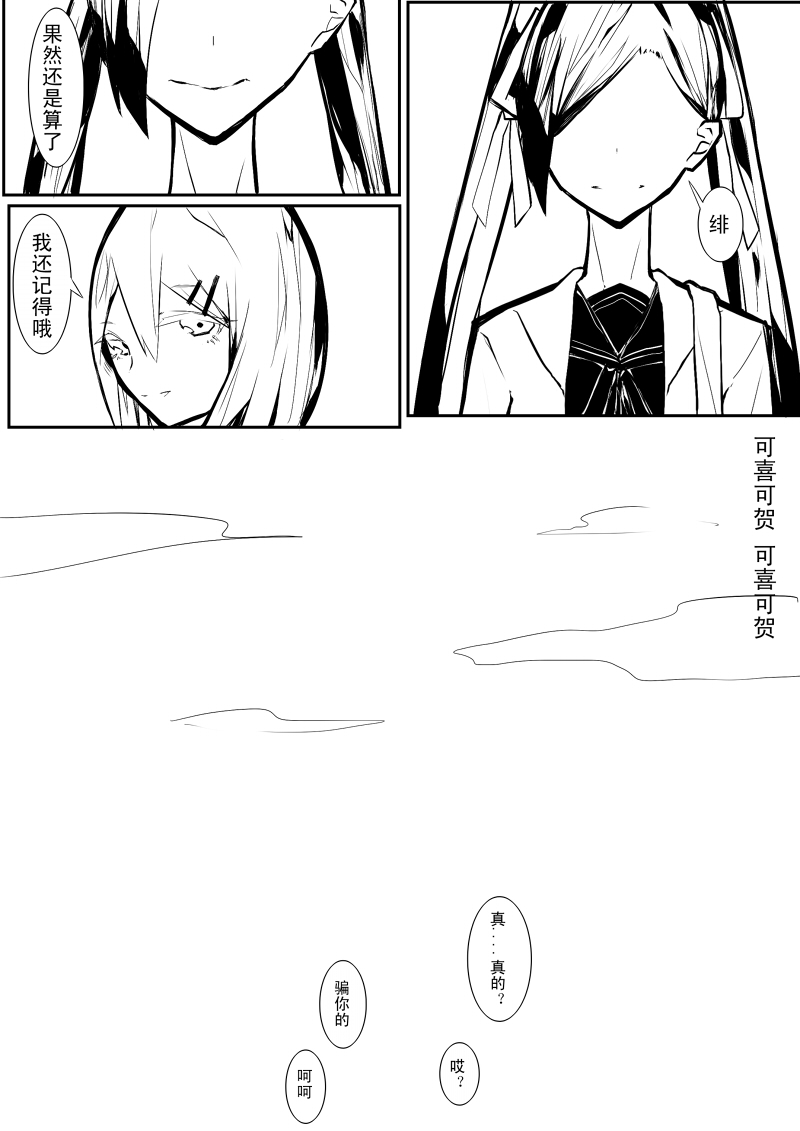 Echos - Page 34