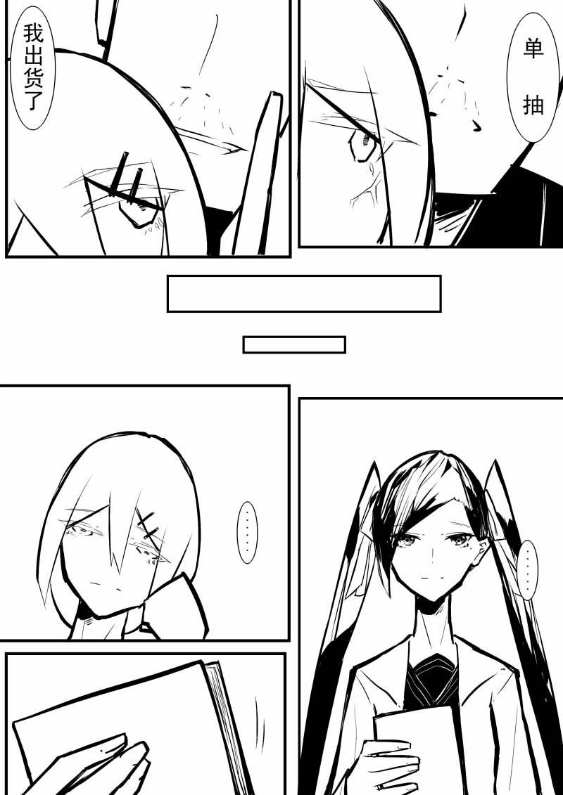 Echos - Page 37