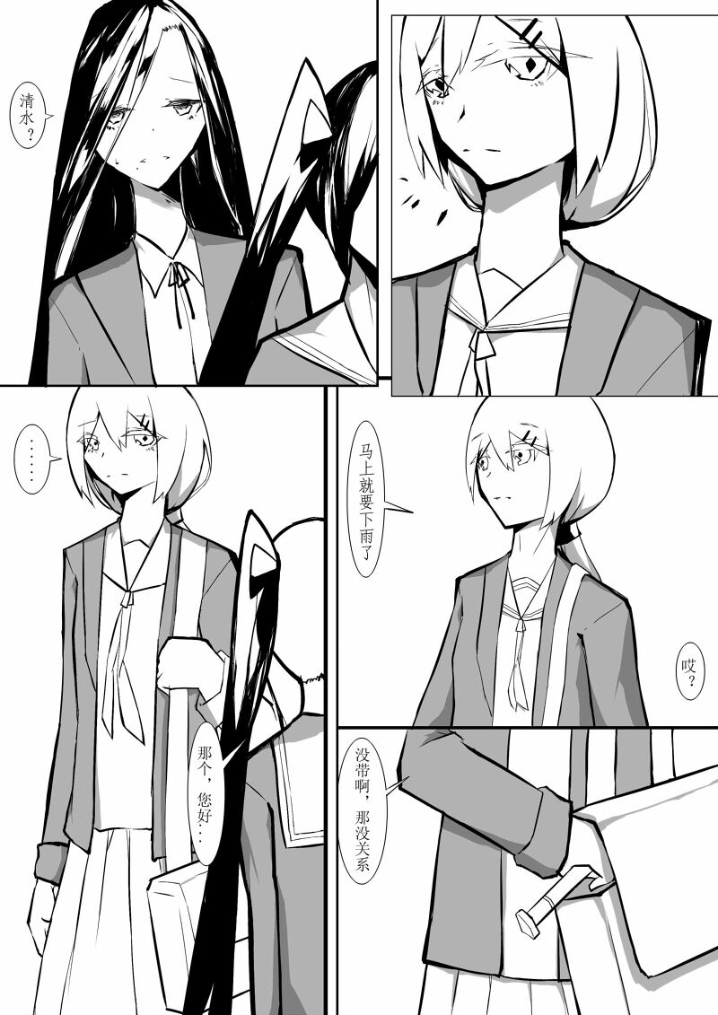 Echos - Page 7