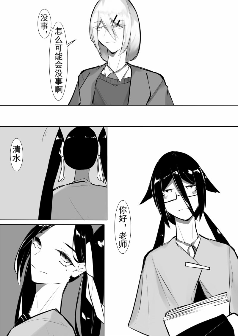 Echos - Page 81